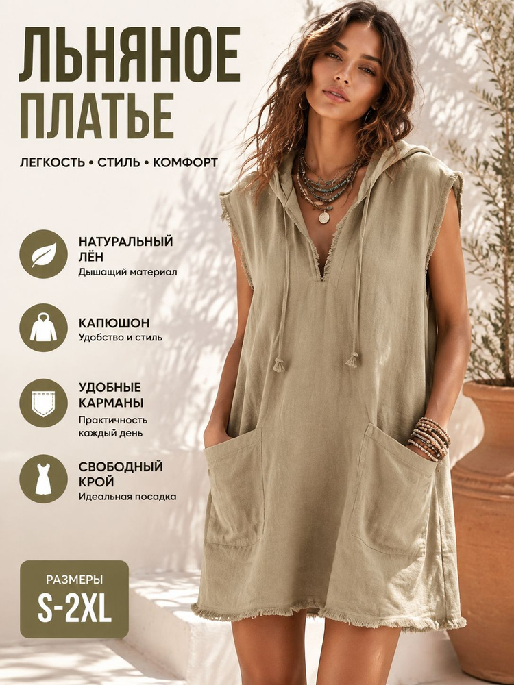 Платье #1
