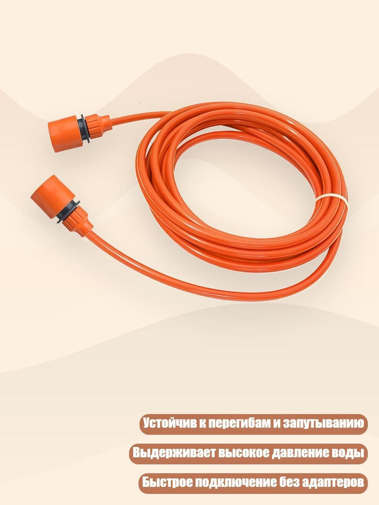Подводка дождевателя #1