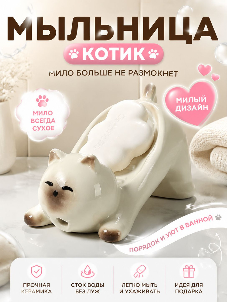 Мыльница #1