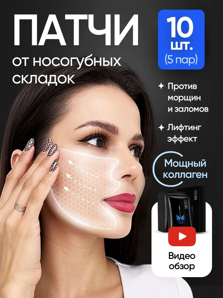 Патчи #1