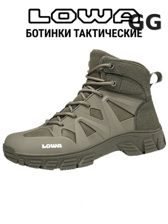Ботинки для треккинга #1