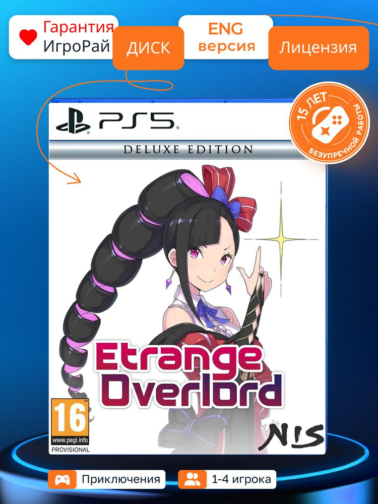 Игра Etrange Overlord - Deluxe Edition (PS5) #1