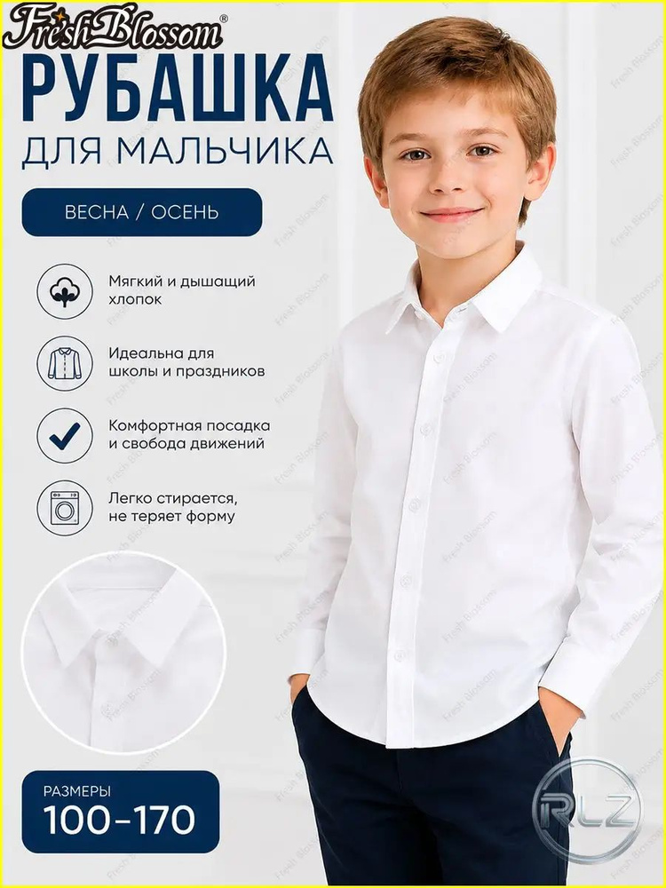 Рубашка #1