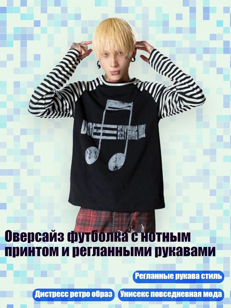 Лонгслив #1
