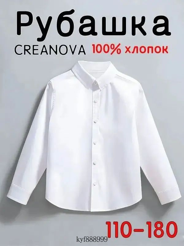 Рубашка #1