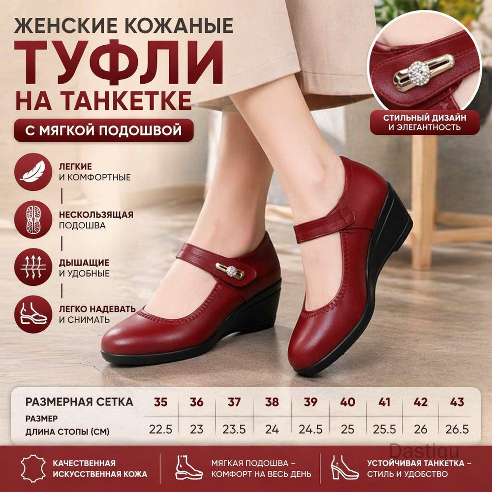 Туфли #1