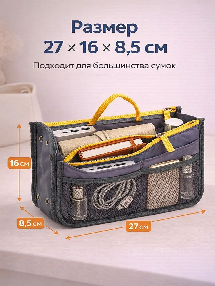 Сумка #1