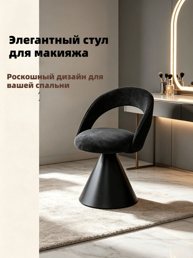 Стул #1