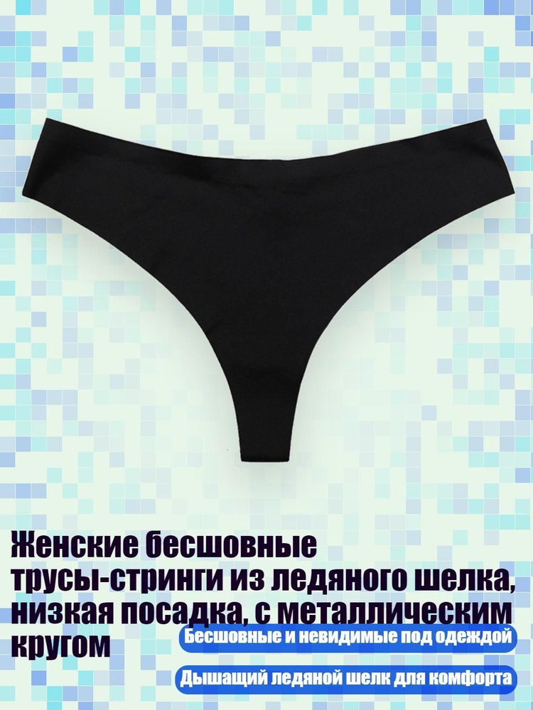 Трусы #1