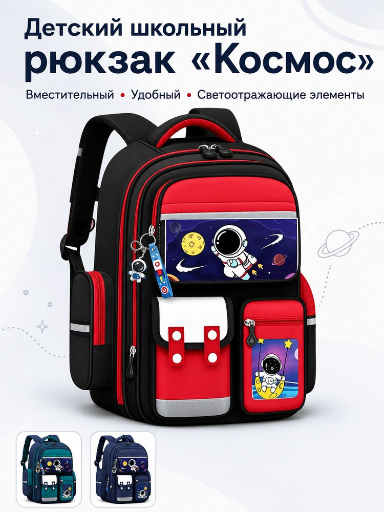 Рюкзак #1