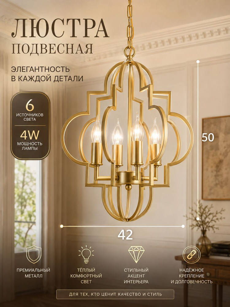 Люстра, E14, 24 Вт #1