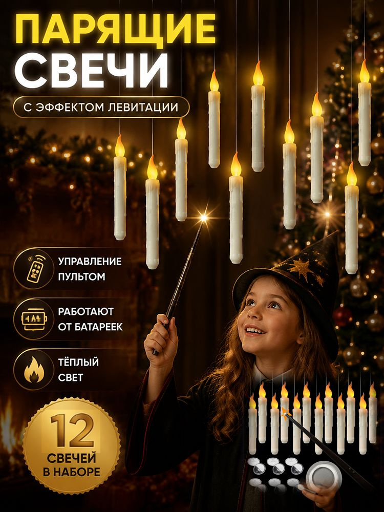 Свеча #1