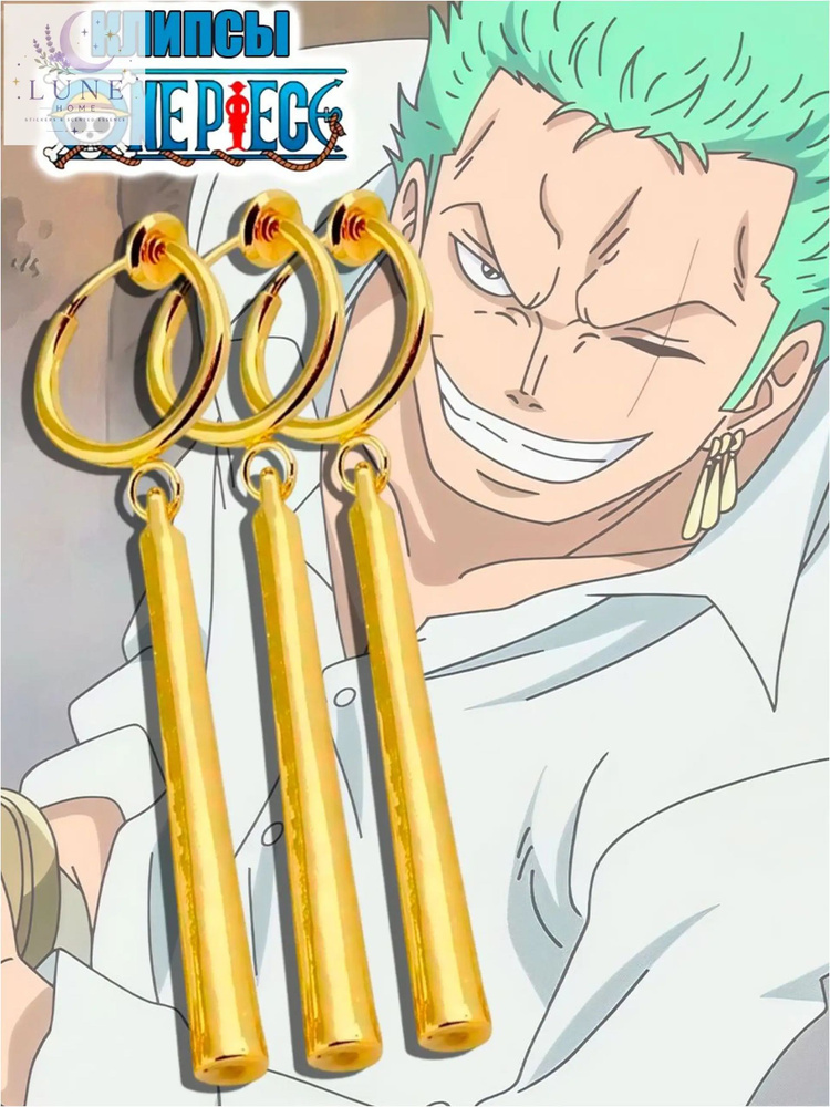 One Piece Серьги #1