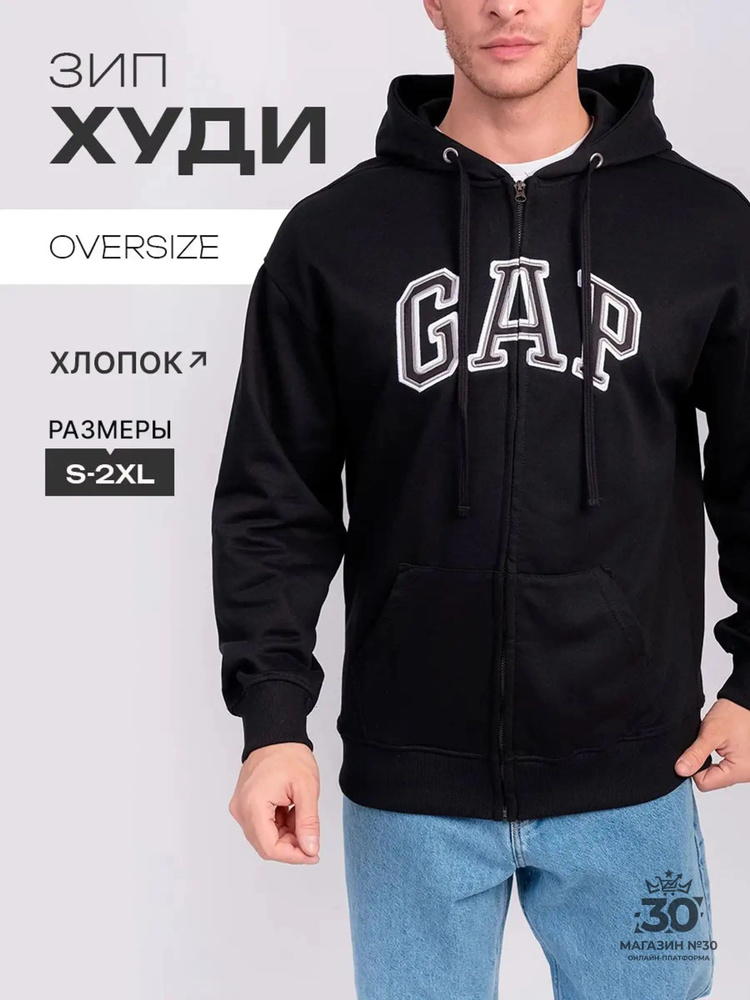 Толстовка GAP #1