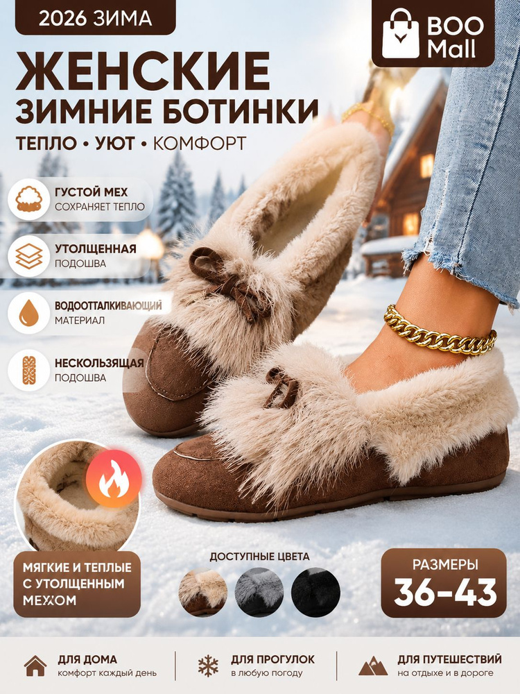 Дутики #1