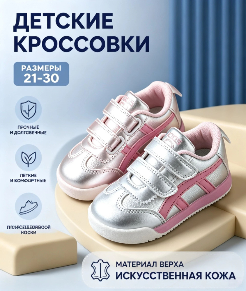 Кеды #1