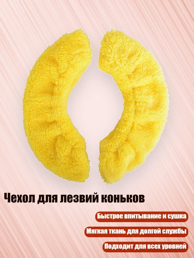 Лезвия для коньков #1