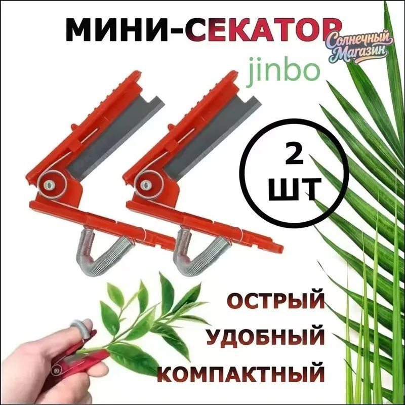 Сучкорез #1