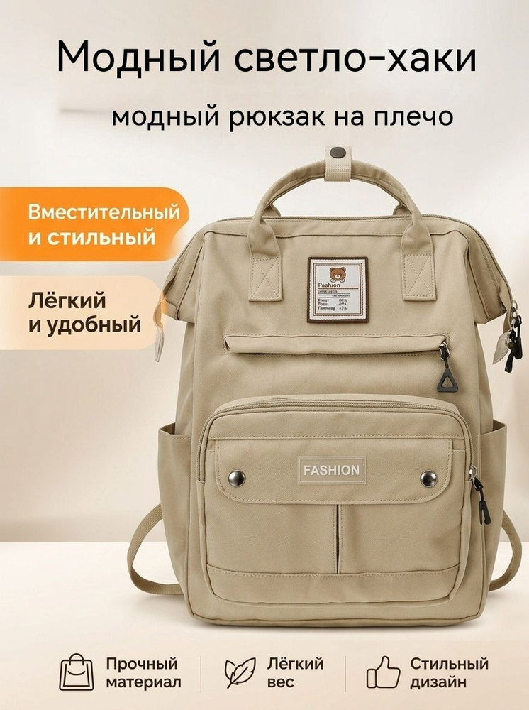 Рюкзак #1