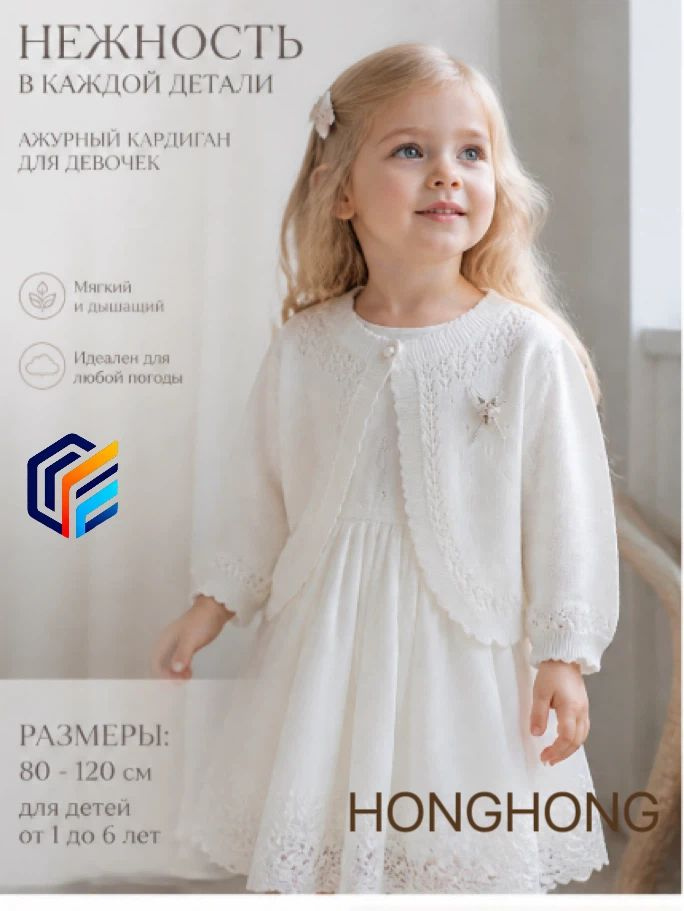 Кардиган #1