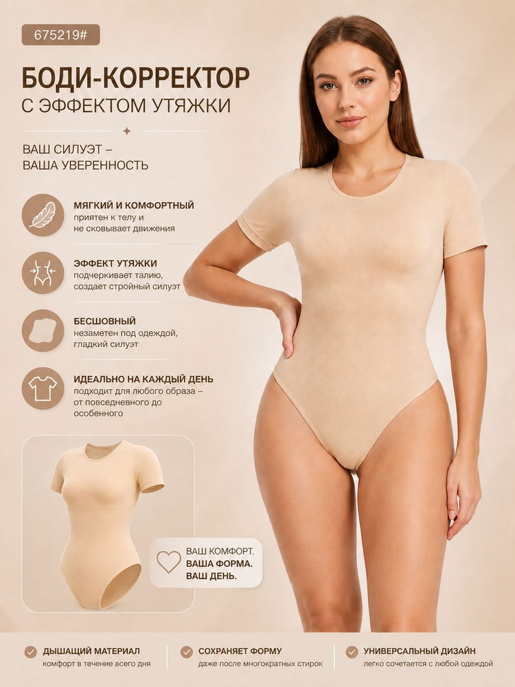 Боди, 1 шт #1