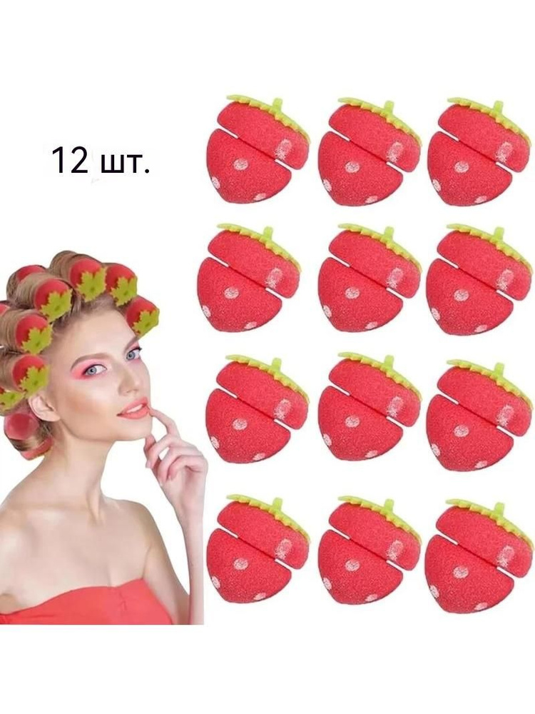 Бигуди #1