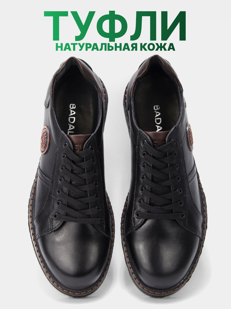 Ботинки Badalli #1