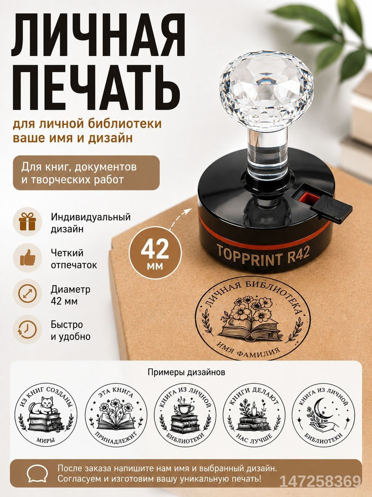 Штамп #1