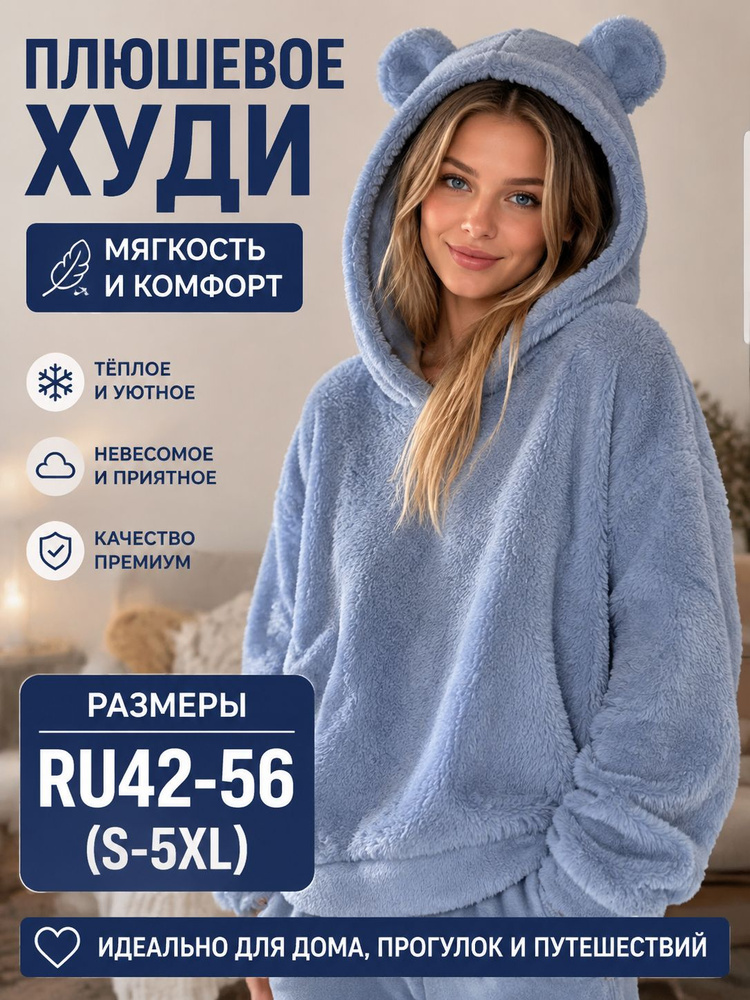 Худи #1