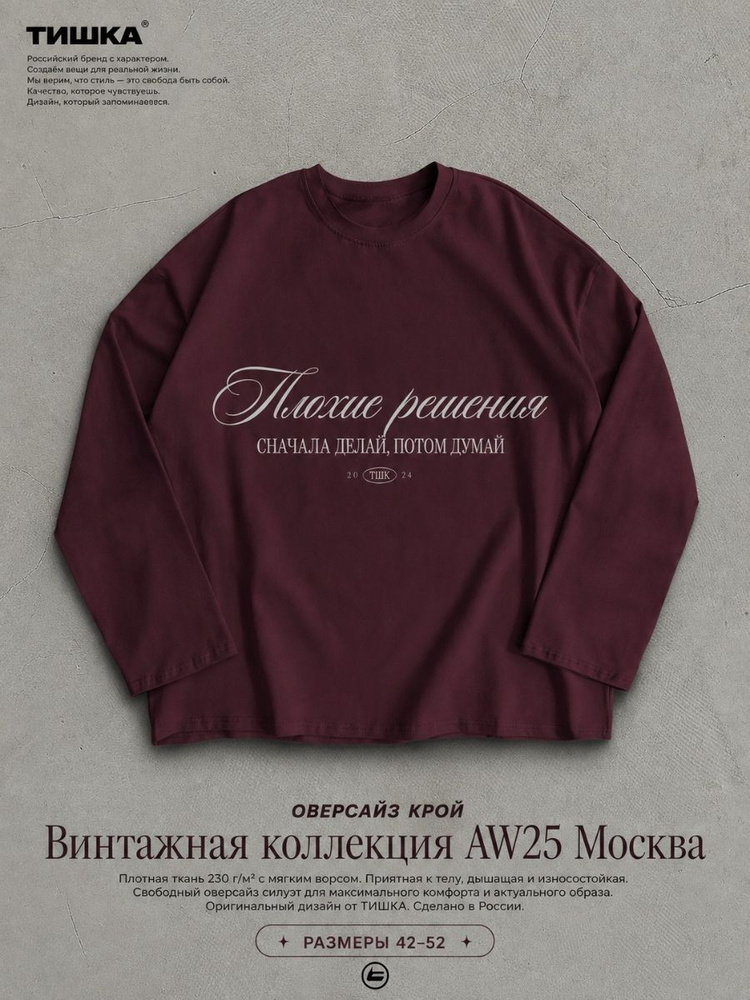 Лонгслив Y2K кофты #1