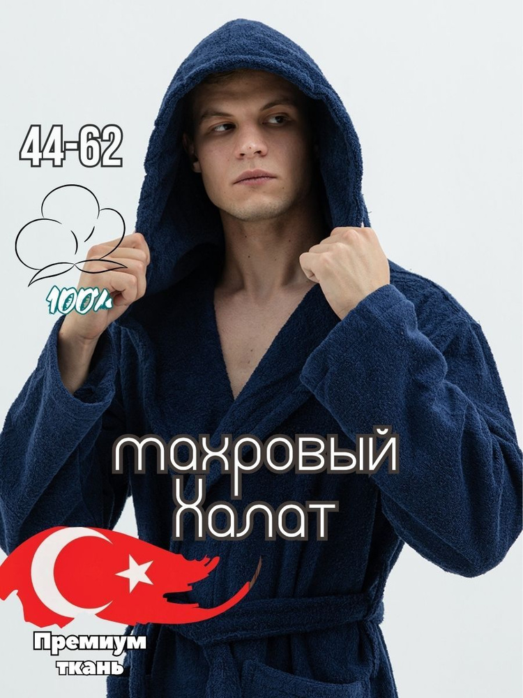 Халат ALFATEKS #1