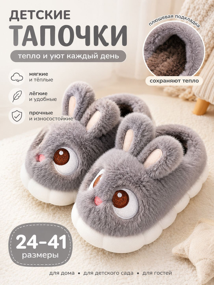 Тапочки #1