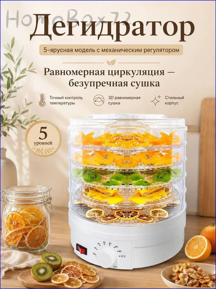 Дегидратор #1