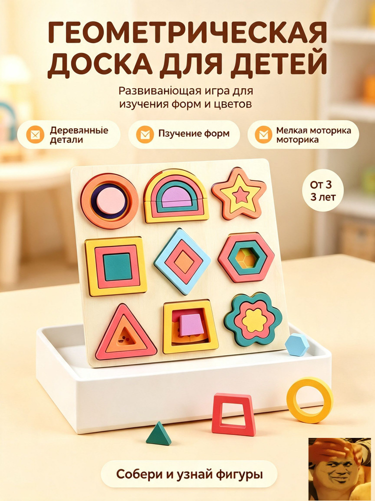 Сортер #1