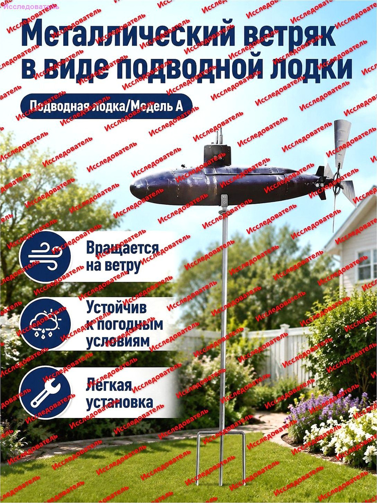 Флюгер #1