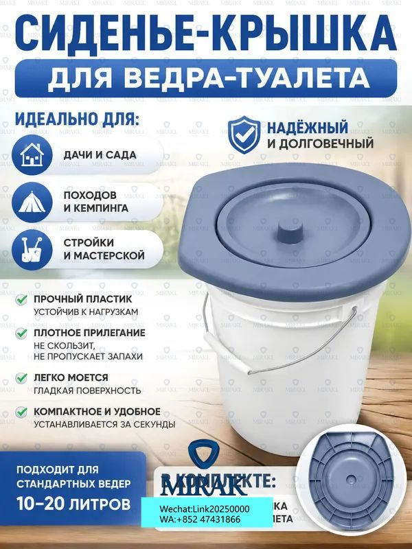Ведро-туалет #1