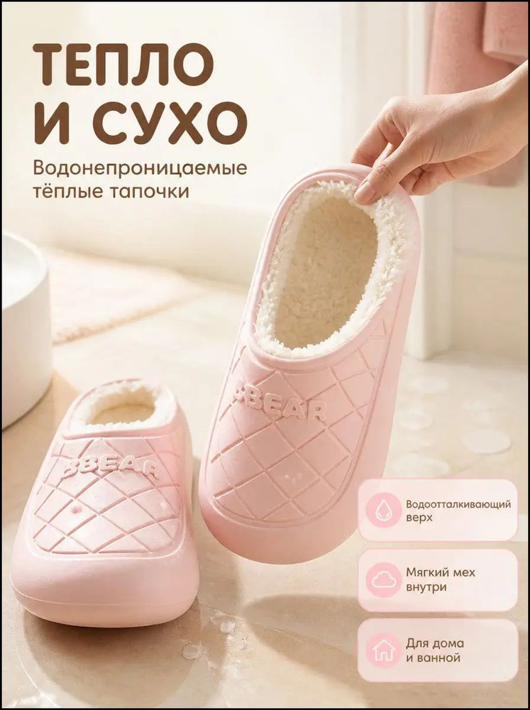Галоши #1