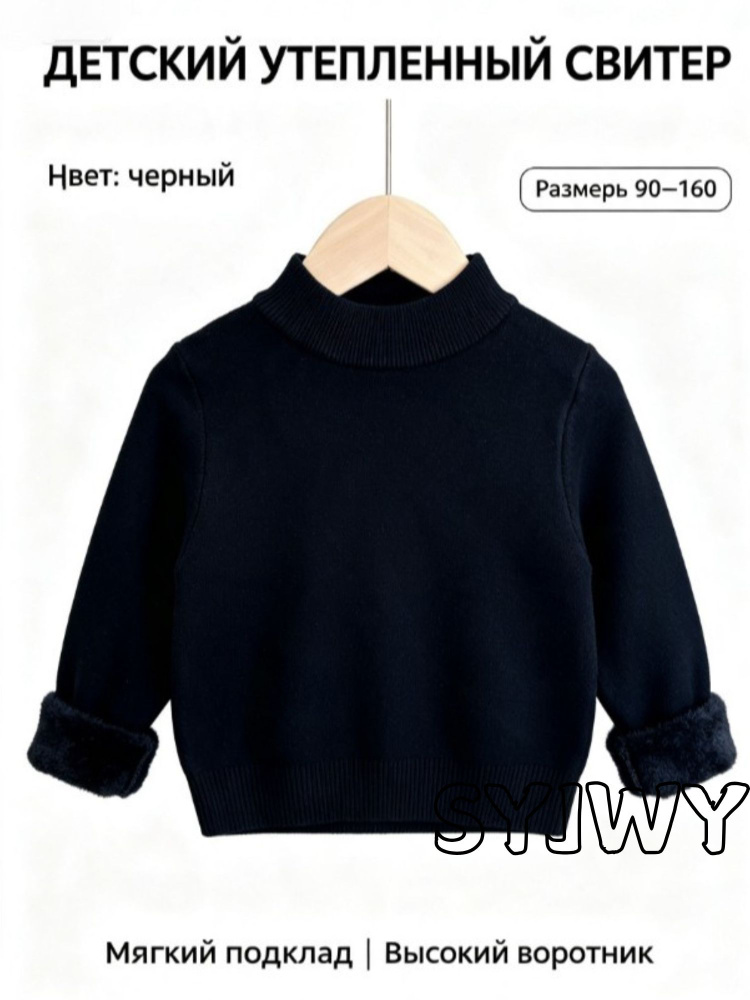Свитер #1
