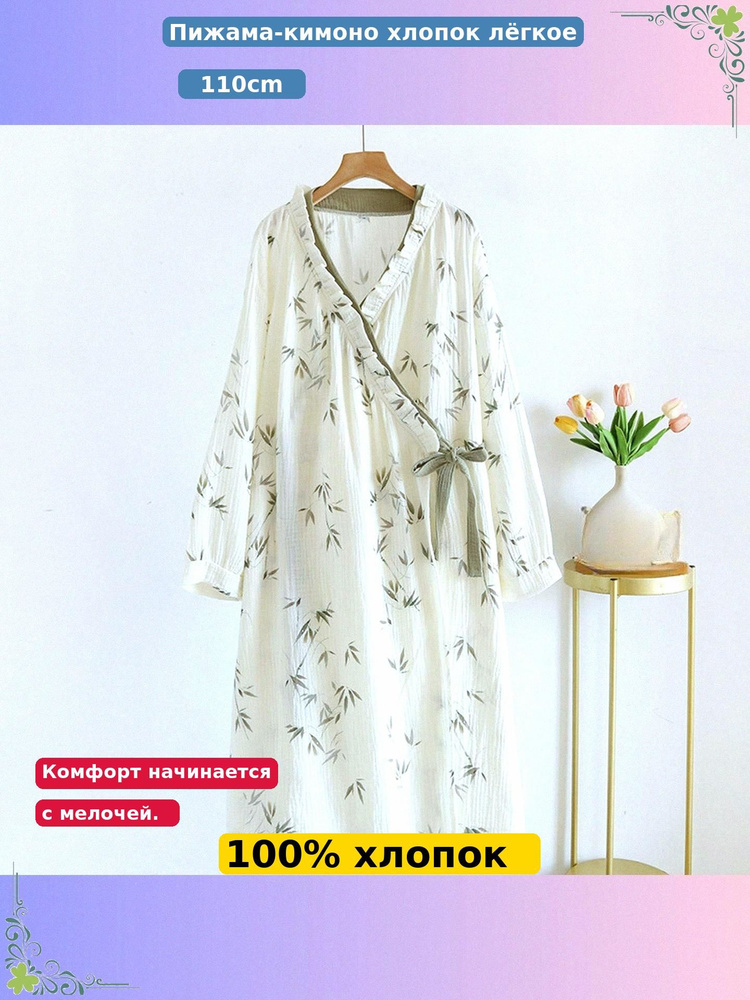 Халат #1