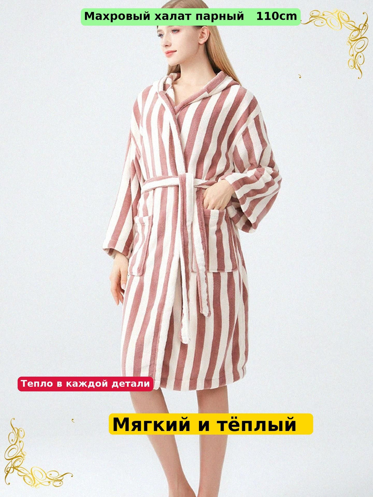 Халат #1
