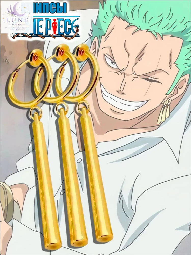 One Piece Серьги #1