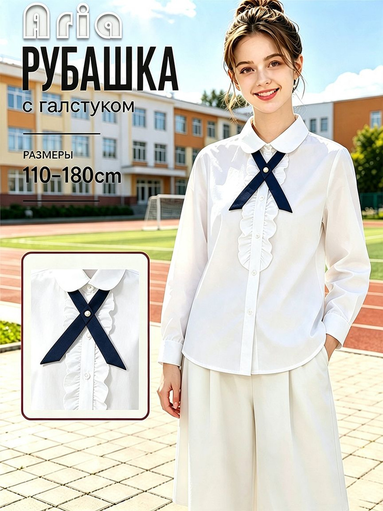 Рубашка #1
