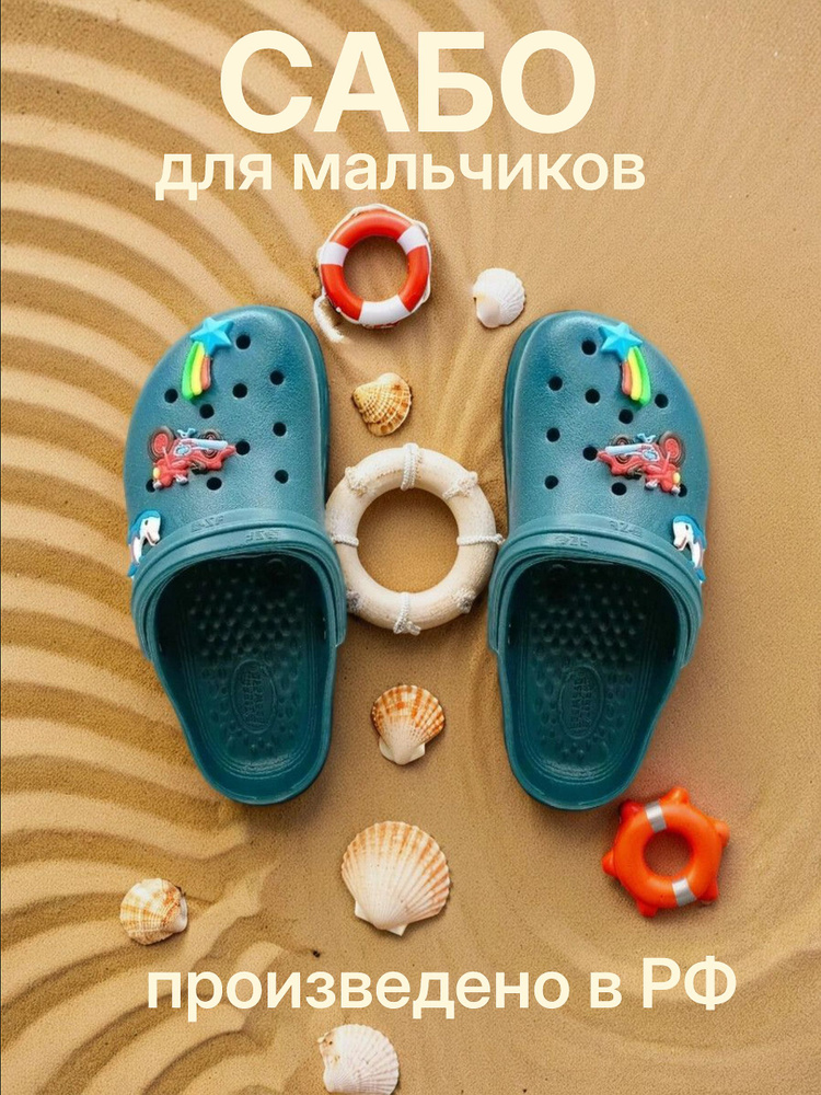 Сабо Эмальто #1