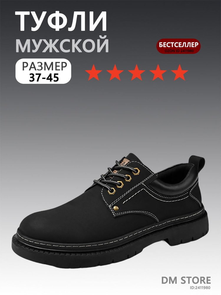 Туфли #1