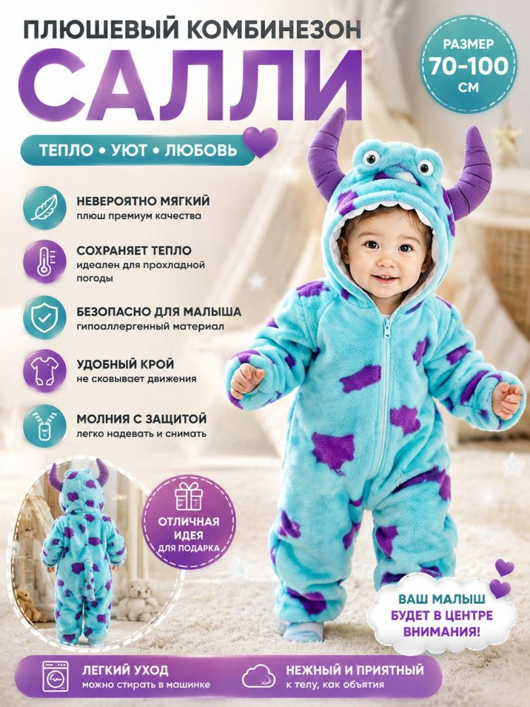 Карнавальная одежда #1