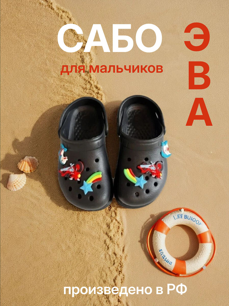Сабо Эмальто #1