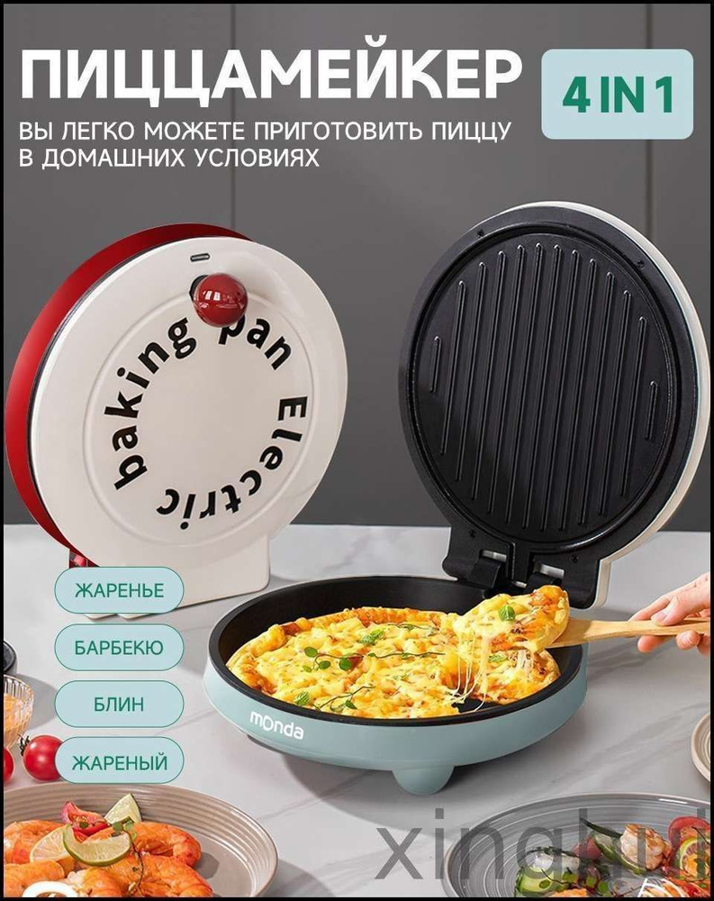 Пицца мейкер #1