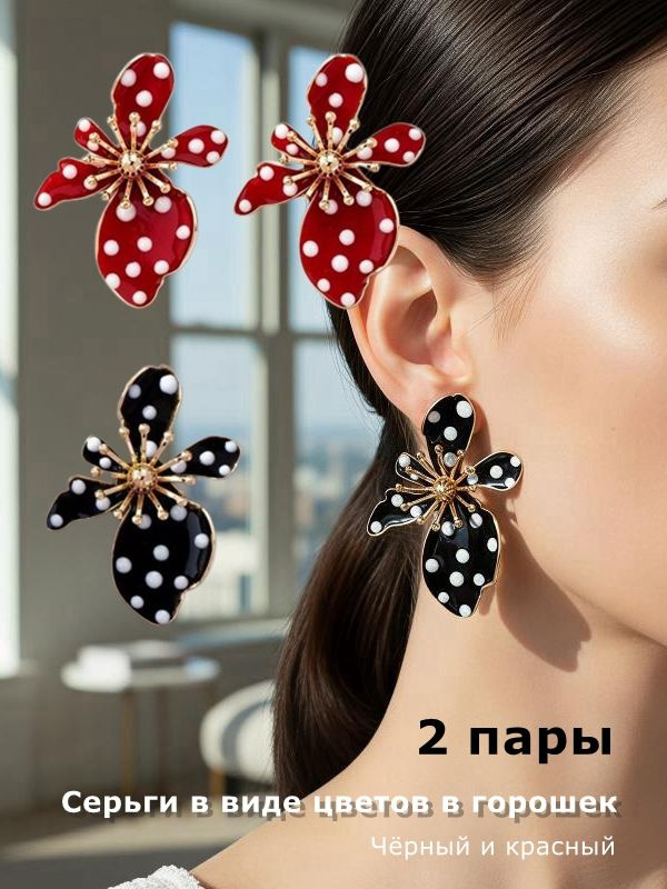 Серьги #1