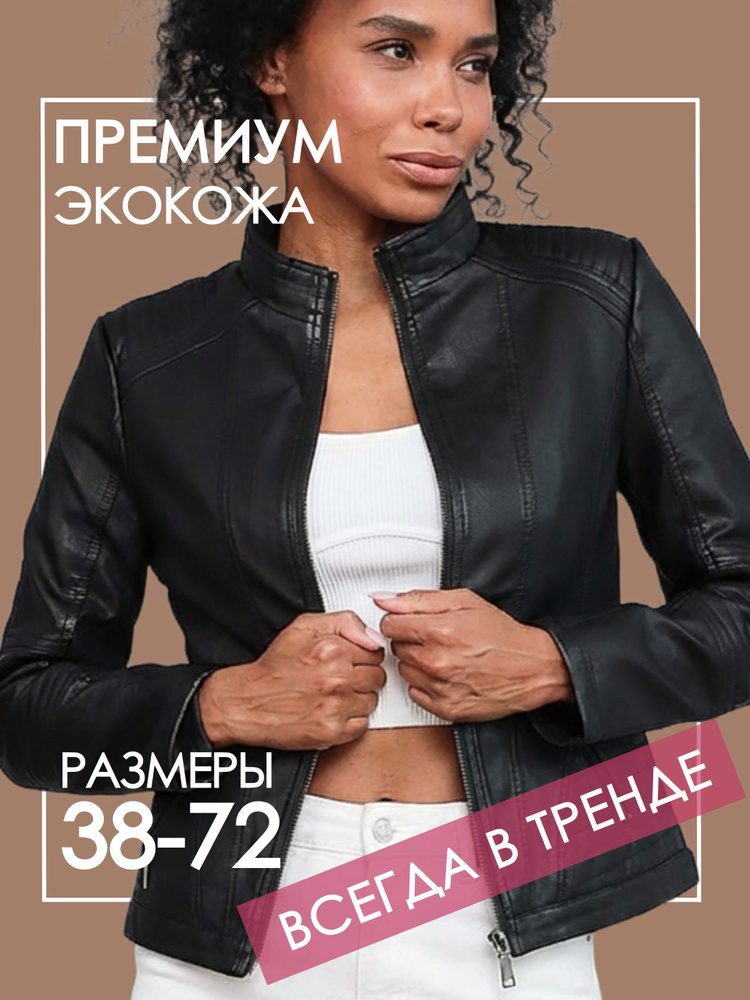 Куртка Gouter #1