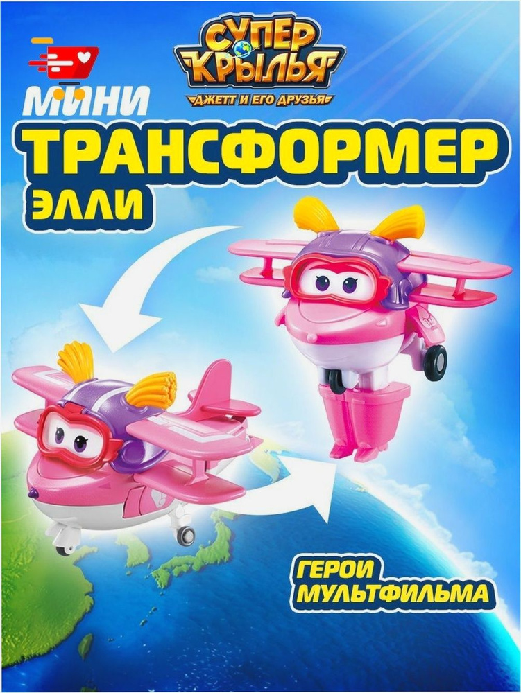 Трансформер #1